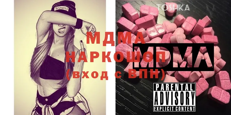 МДМА Molly  купить  цена  Сорск 